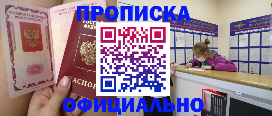 временная регистрация гарантия в Дзержинском