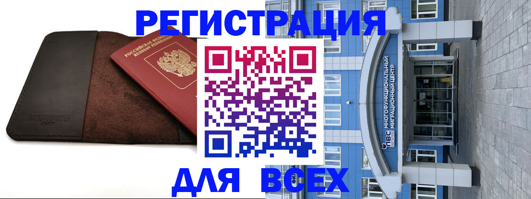 прописка штамп в Дзержинском