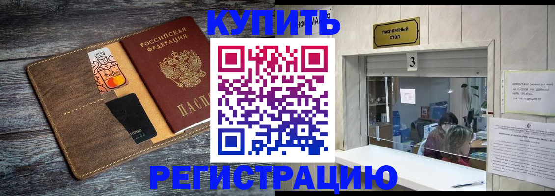 временная регистрация гарантия в Дзержинском