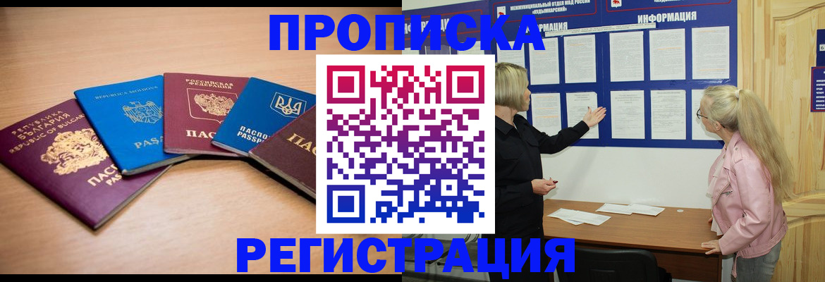 регистрация для дет. сада в Дзержинском