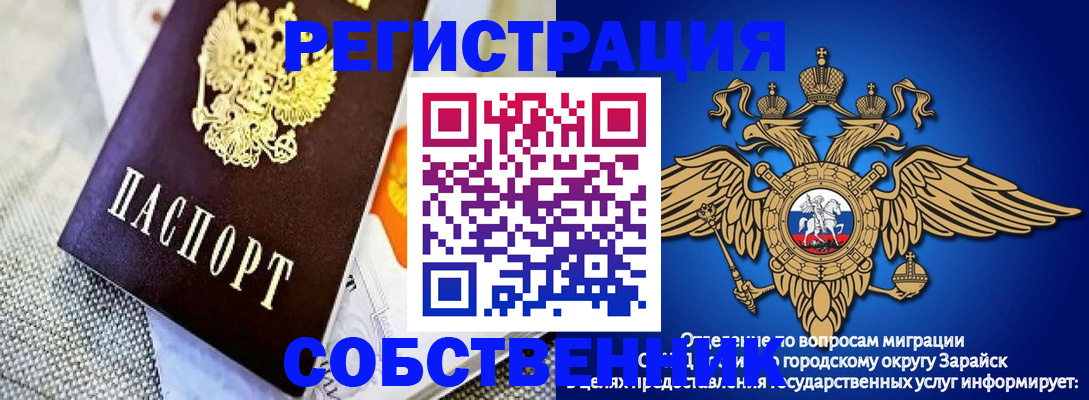 временная регистрация госуслуги в Дзержинском